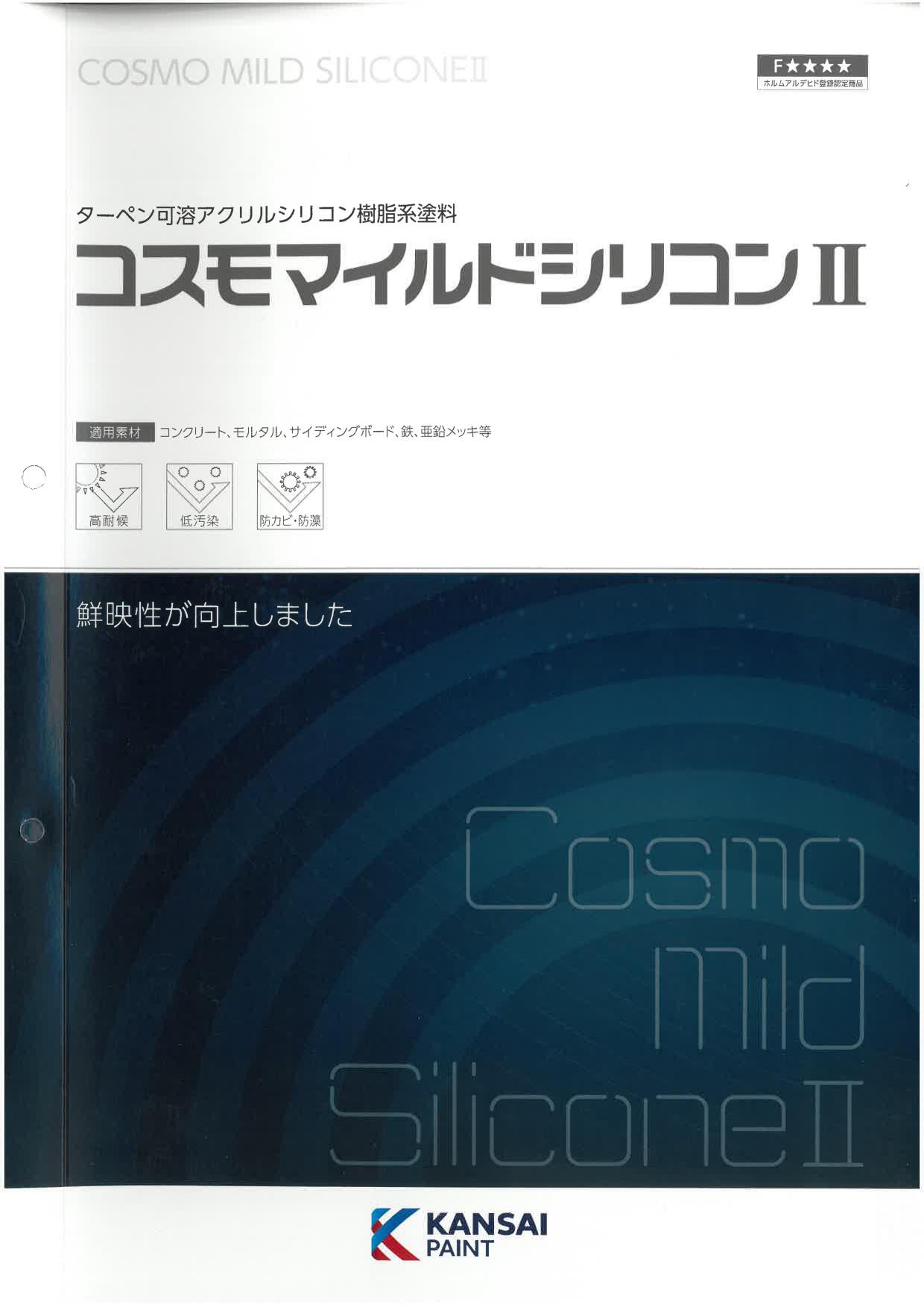 二液弱溶剤アクリルシリコン樹脂塗料 （耐久年数/10年～15年）/7年～10年）